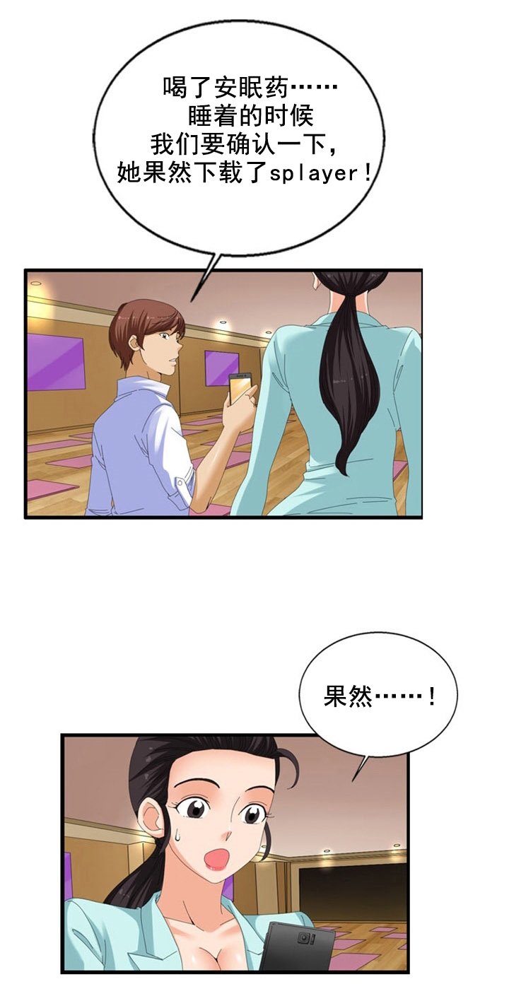第25章：点破