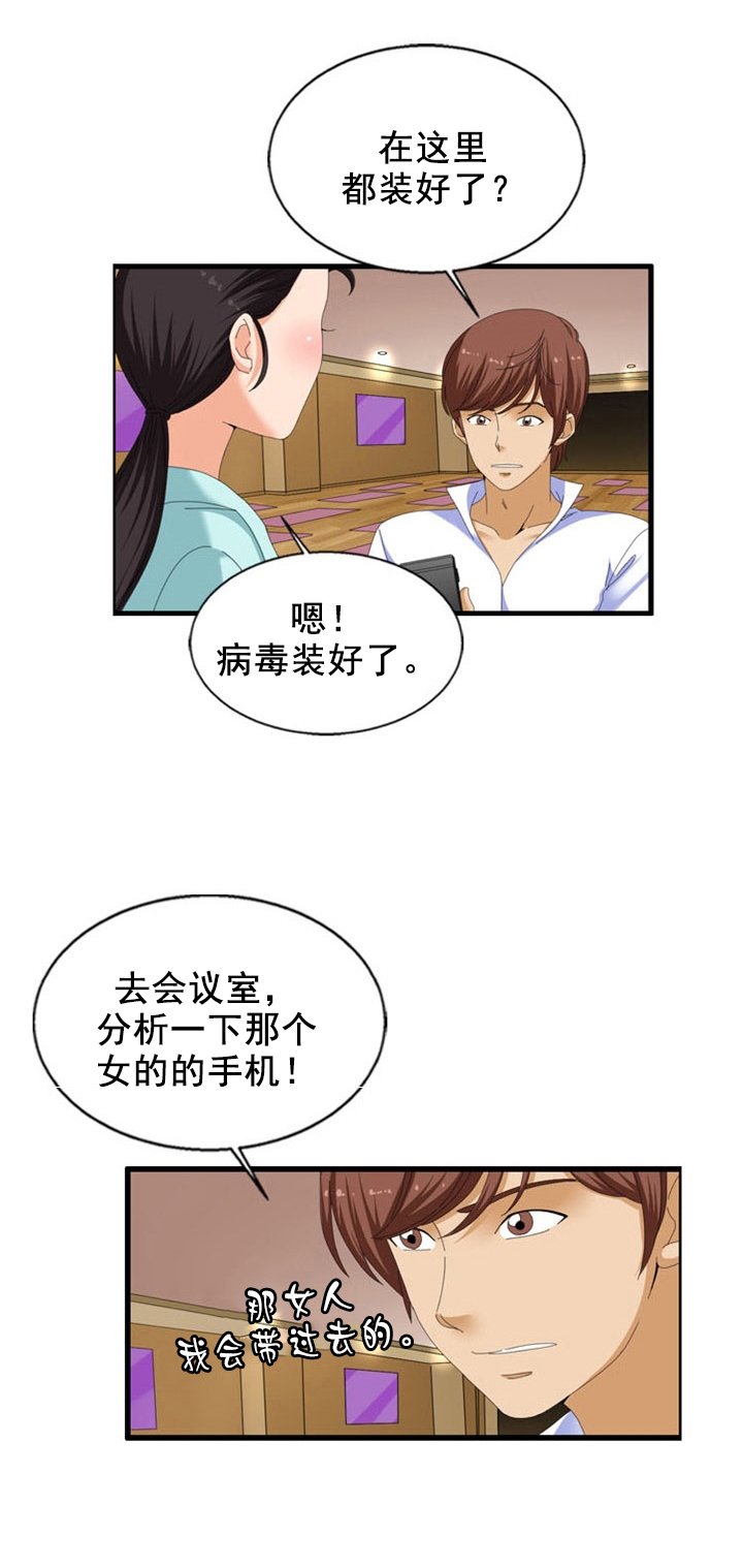 第25章：点破