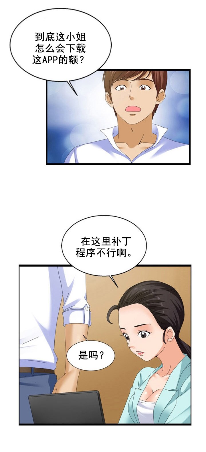 第25章：点破