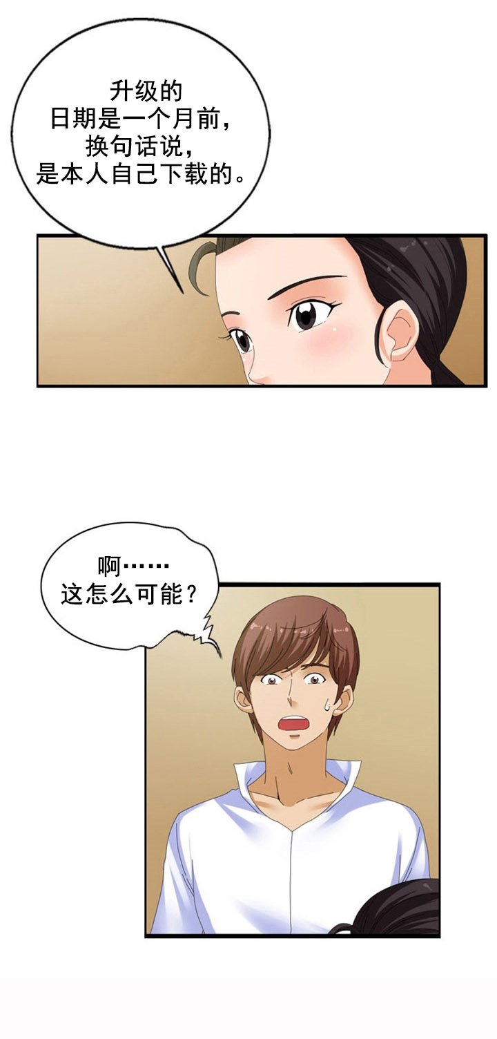 第25章：点破
