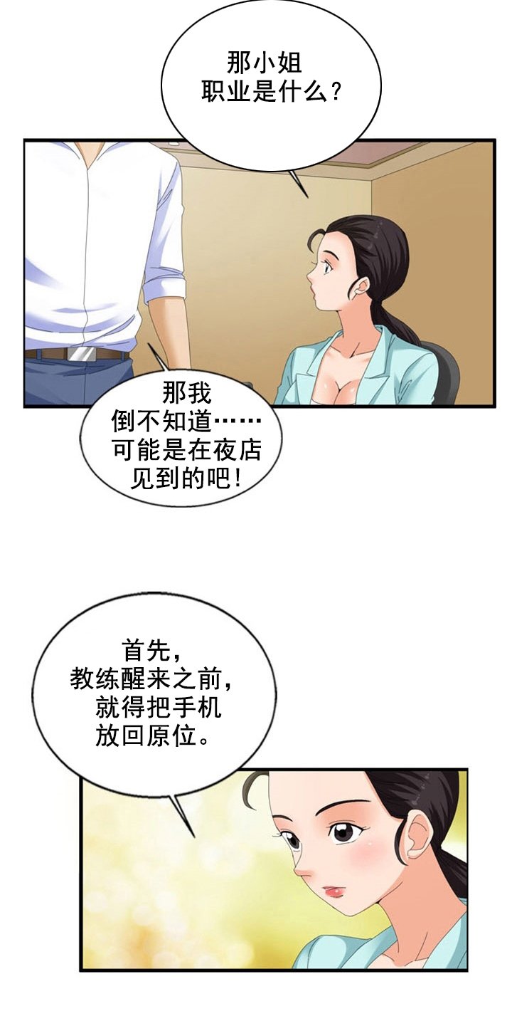 第25章：点破