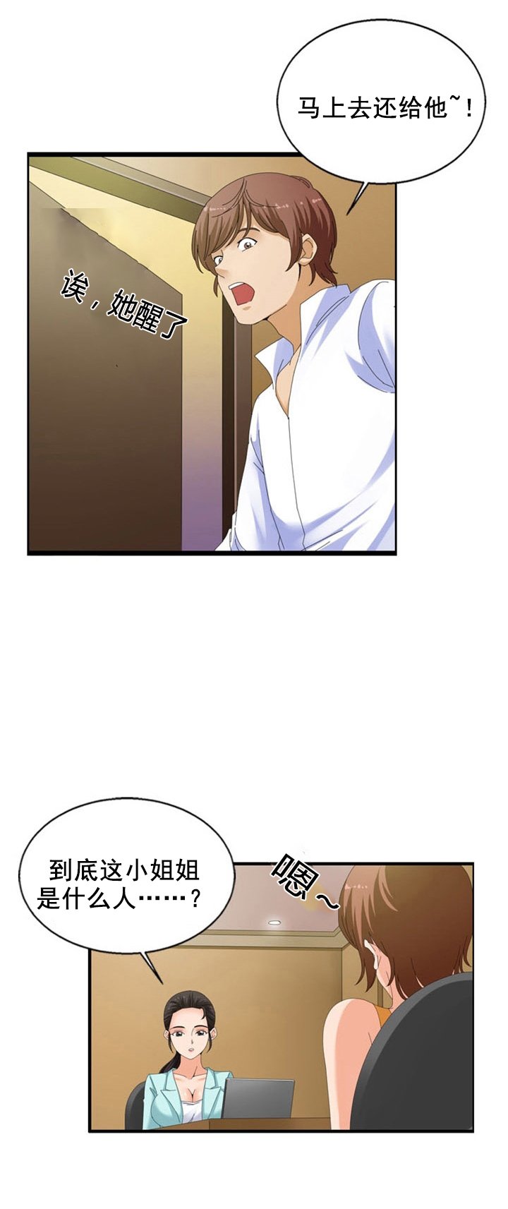 第25章：点破