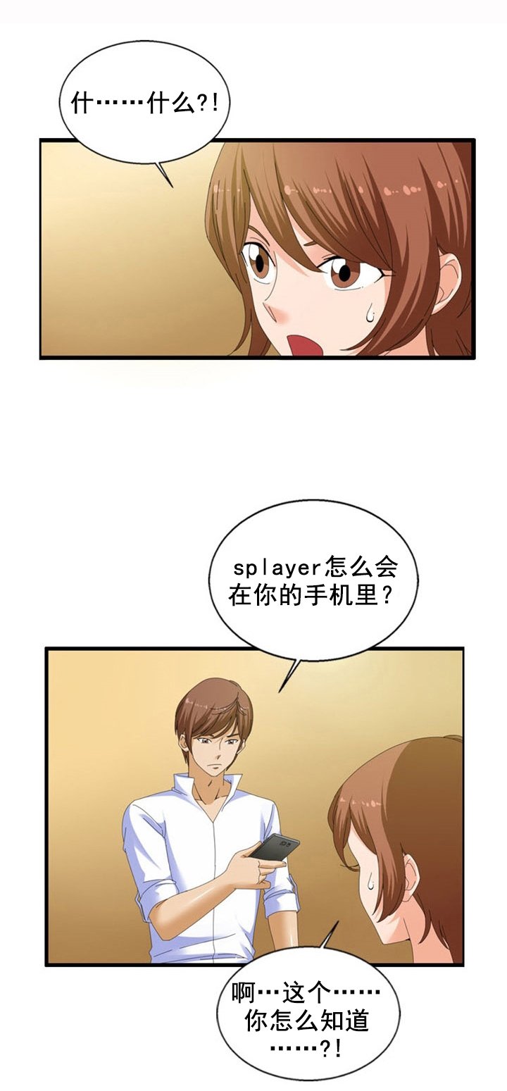 第25章：点破