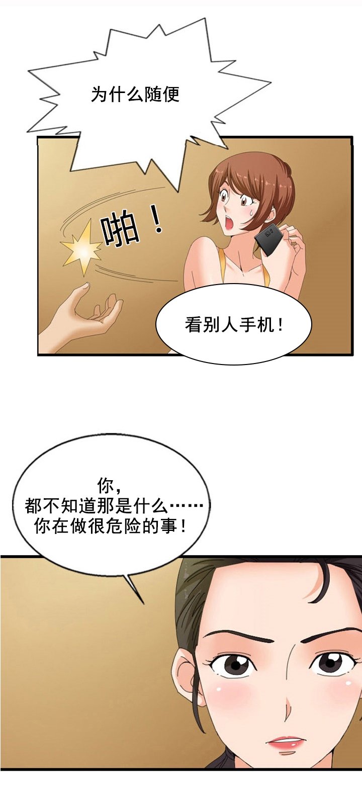 第25章：点破