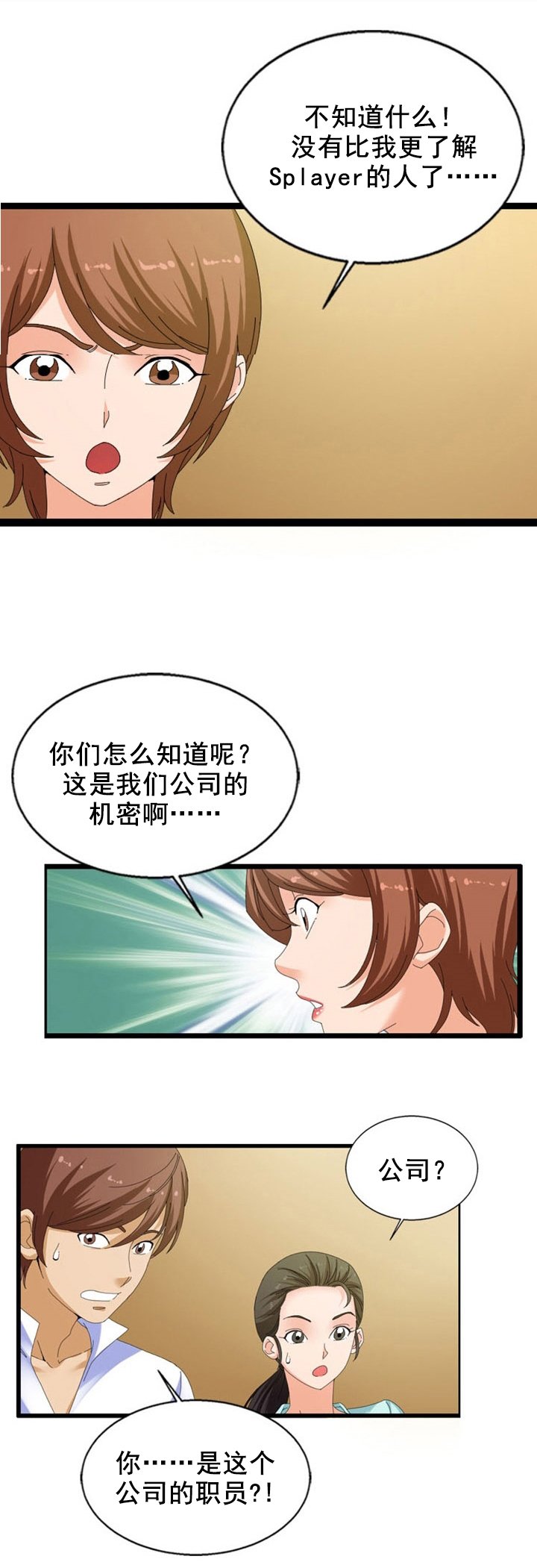 第25章：点破