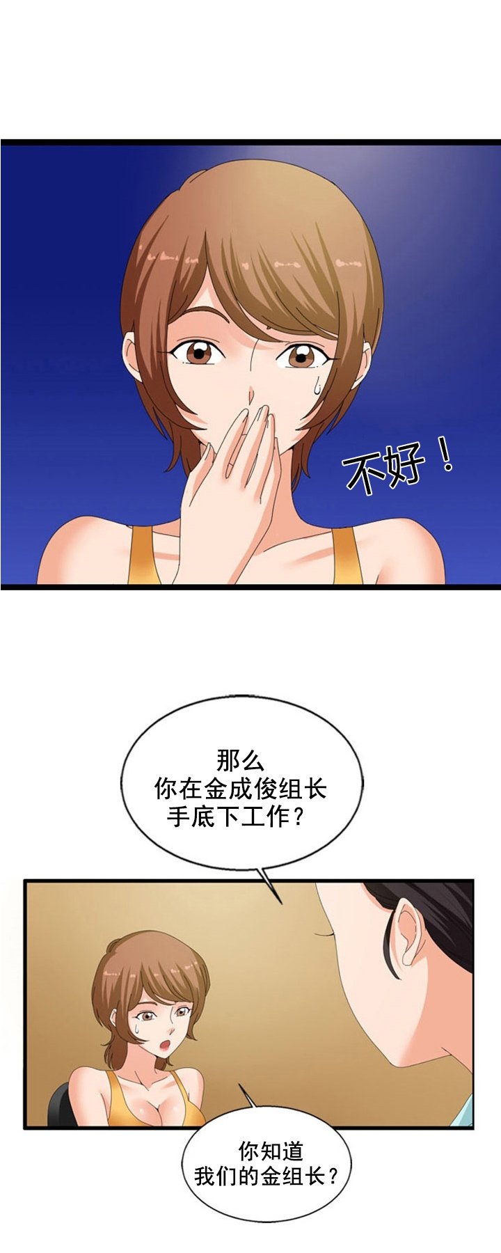 第25章：点破