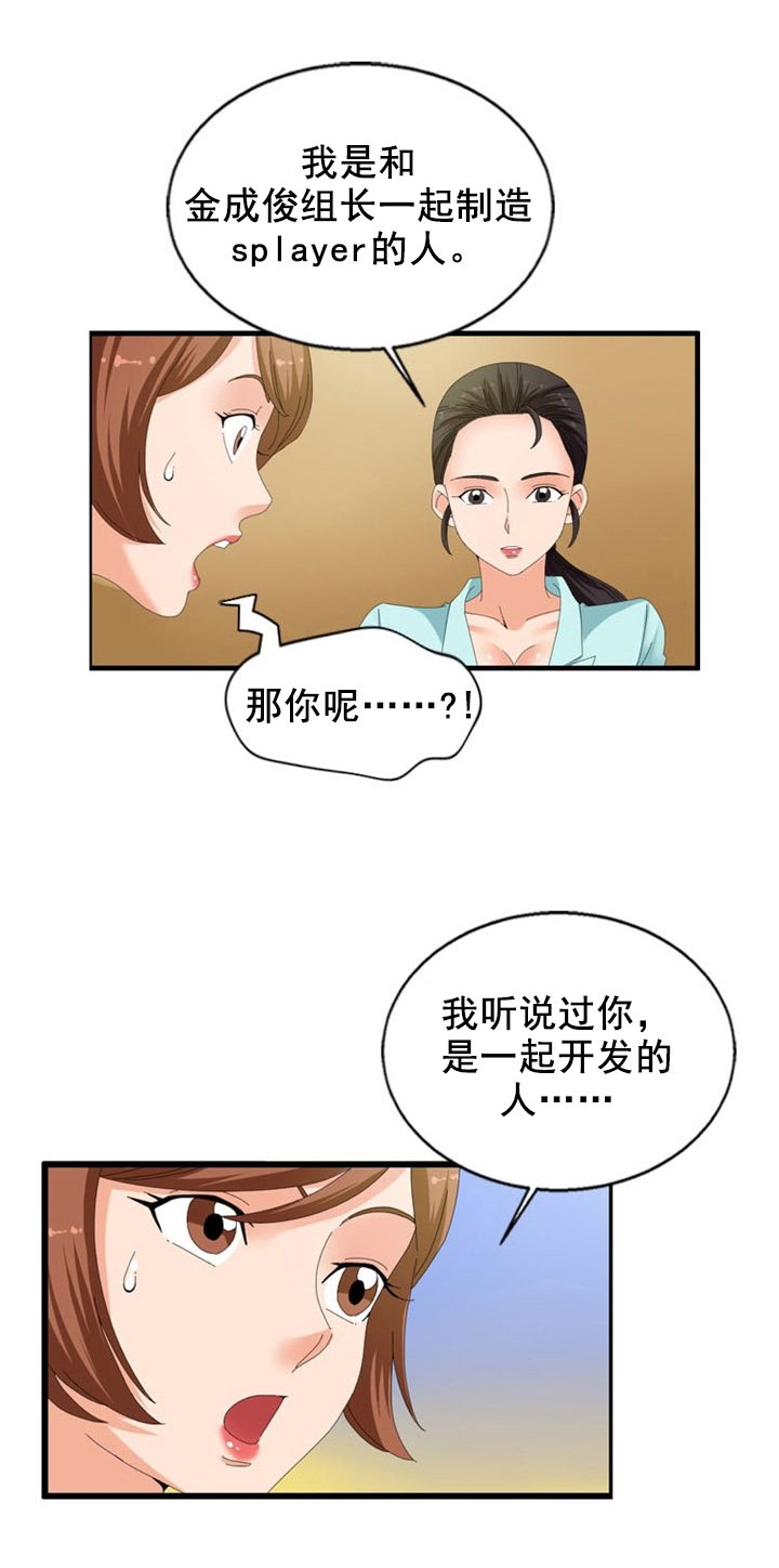 第25章：点破