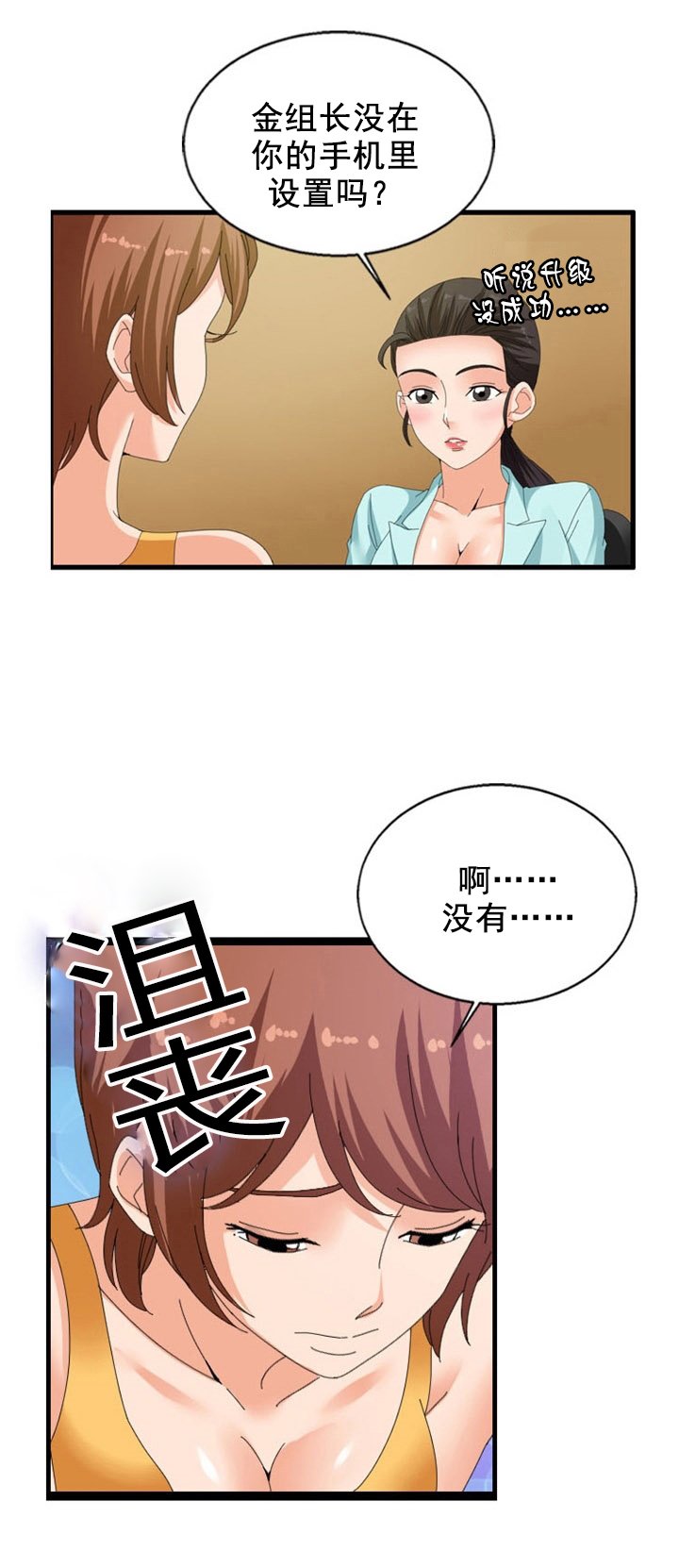 第25章：点破