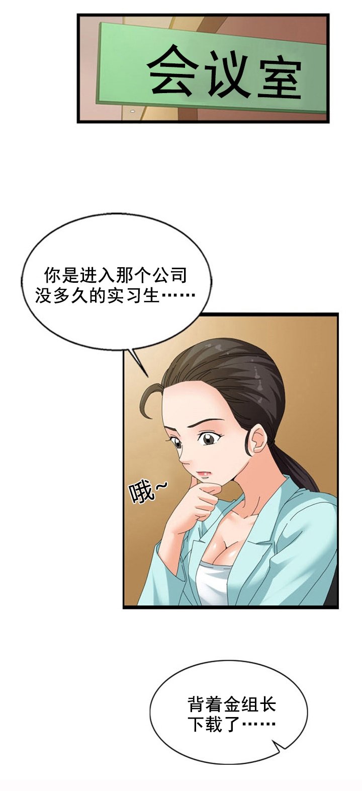 第25章：点破