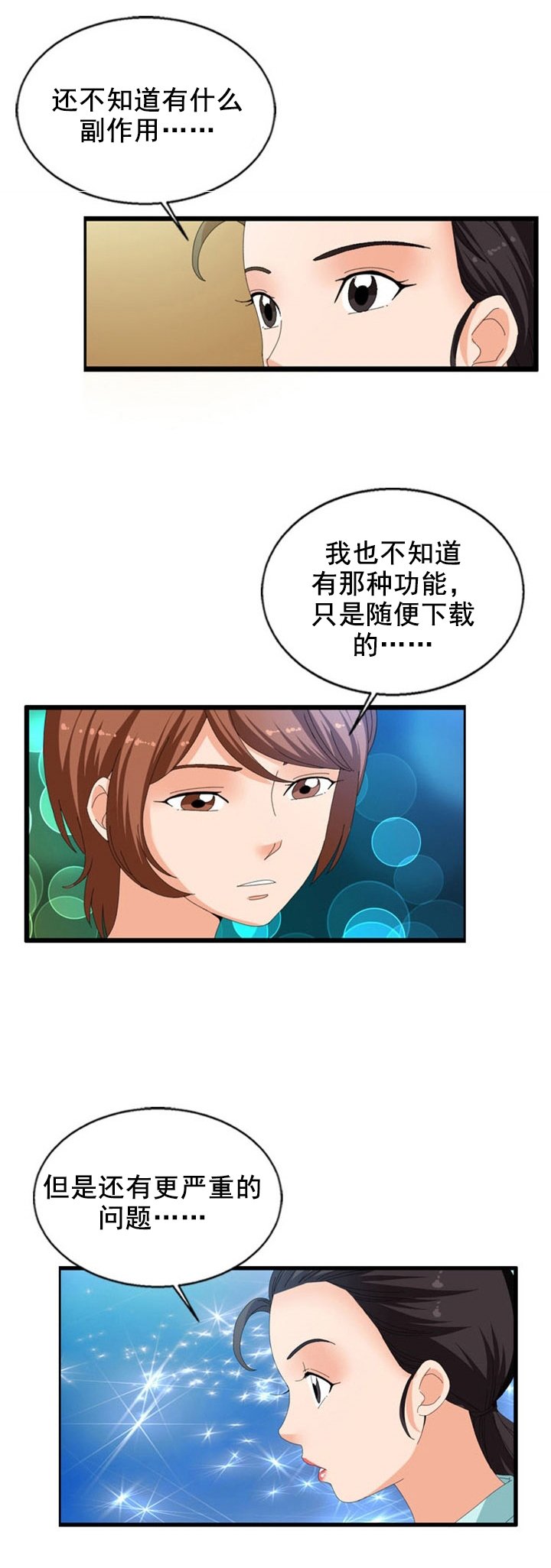 第25章：点破