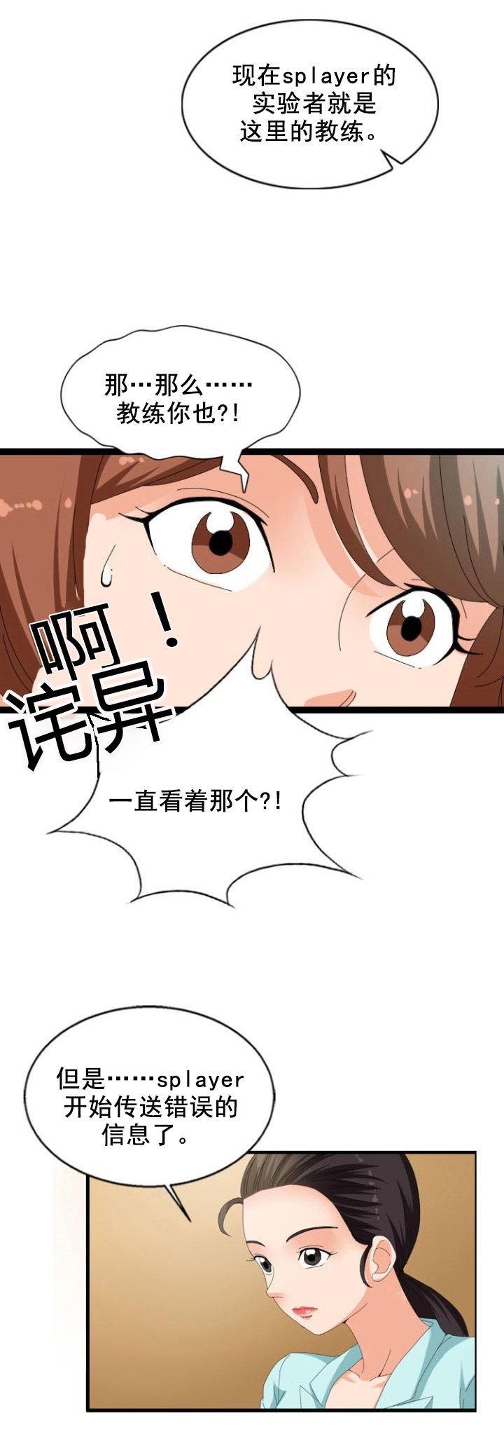 第25章：点破