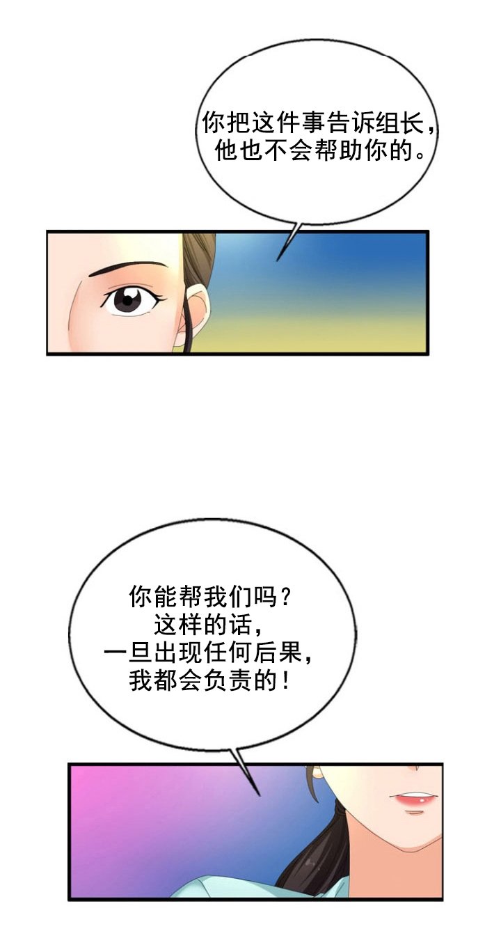 第25章：点破