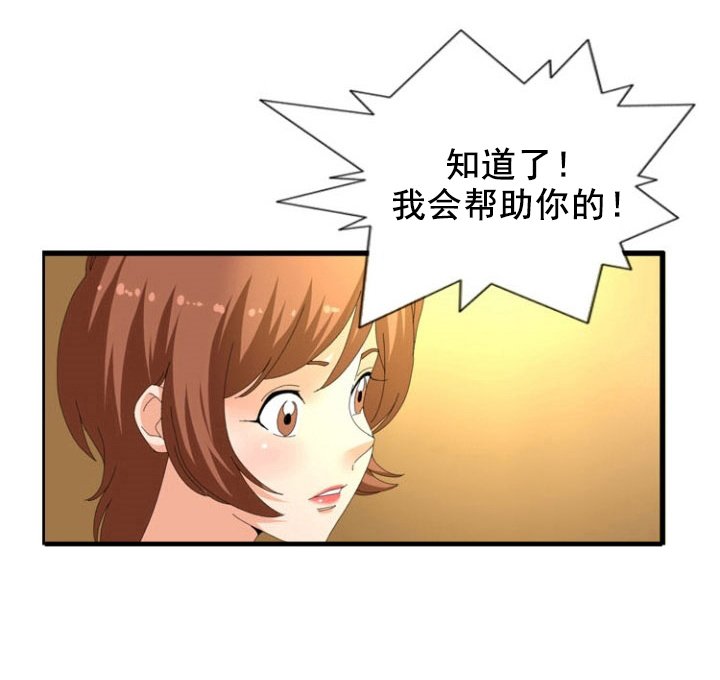 第25章：点破