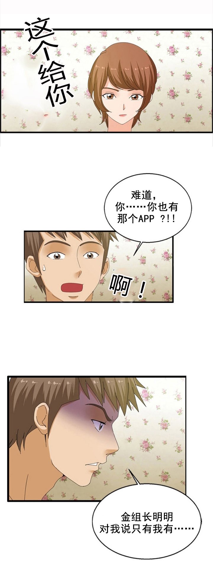 第26章：计划