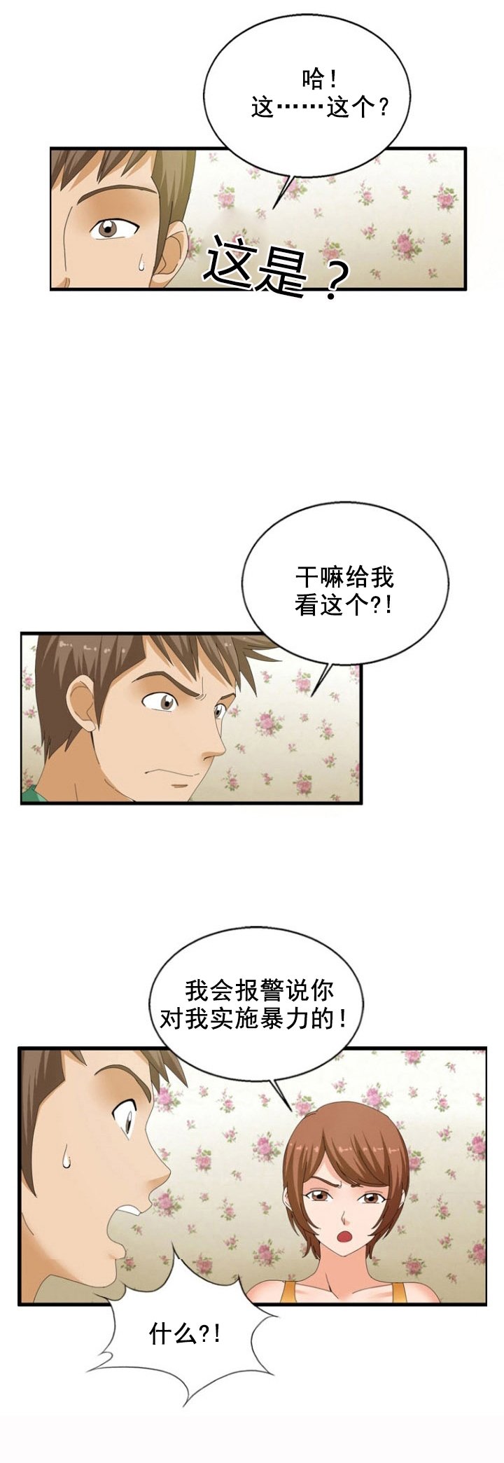 第26章：计划