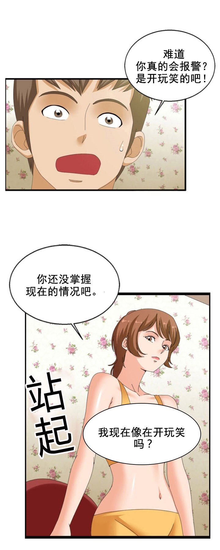 第26章：计划