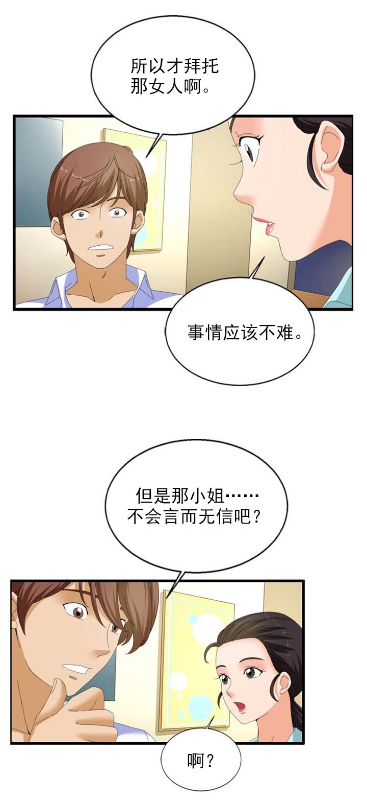 第27章：约定