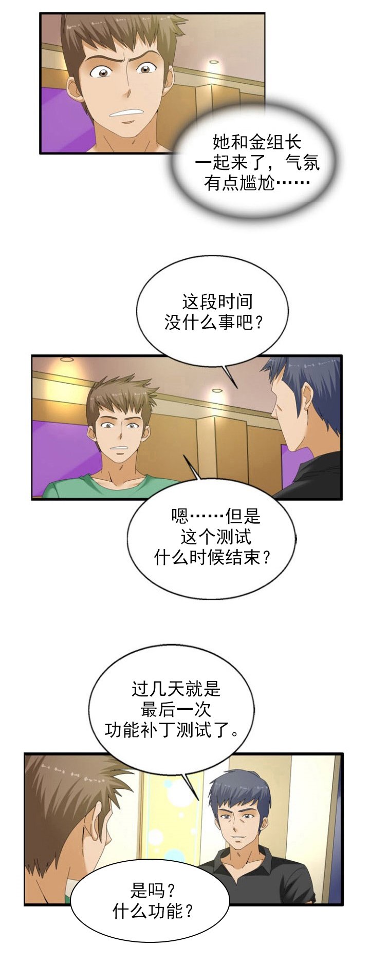 第28章：补丁