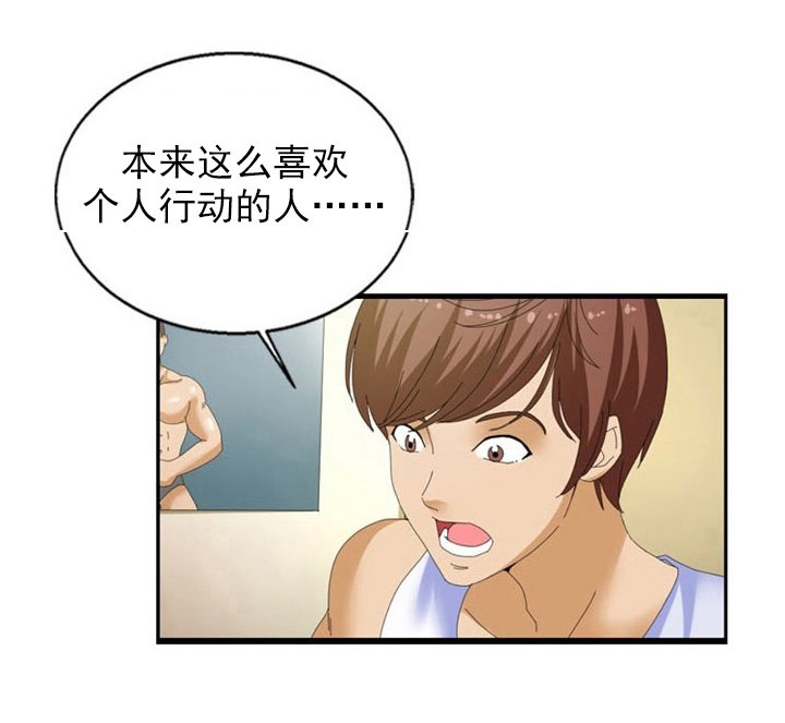 第29章：窃听器