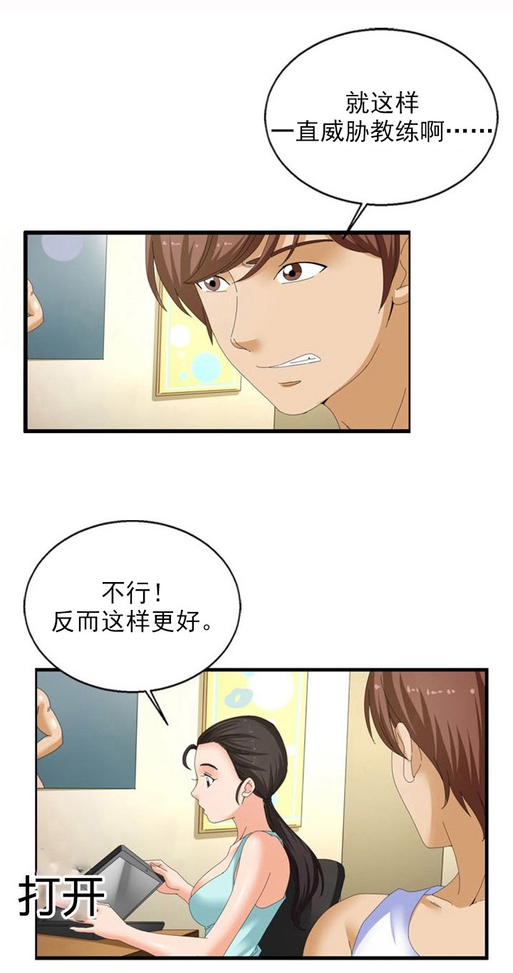 第29章：窃听器