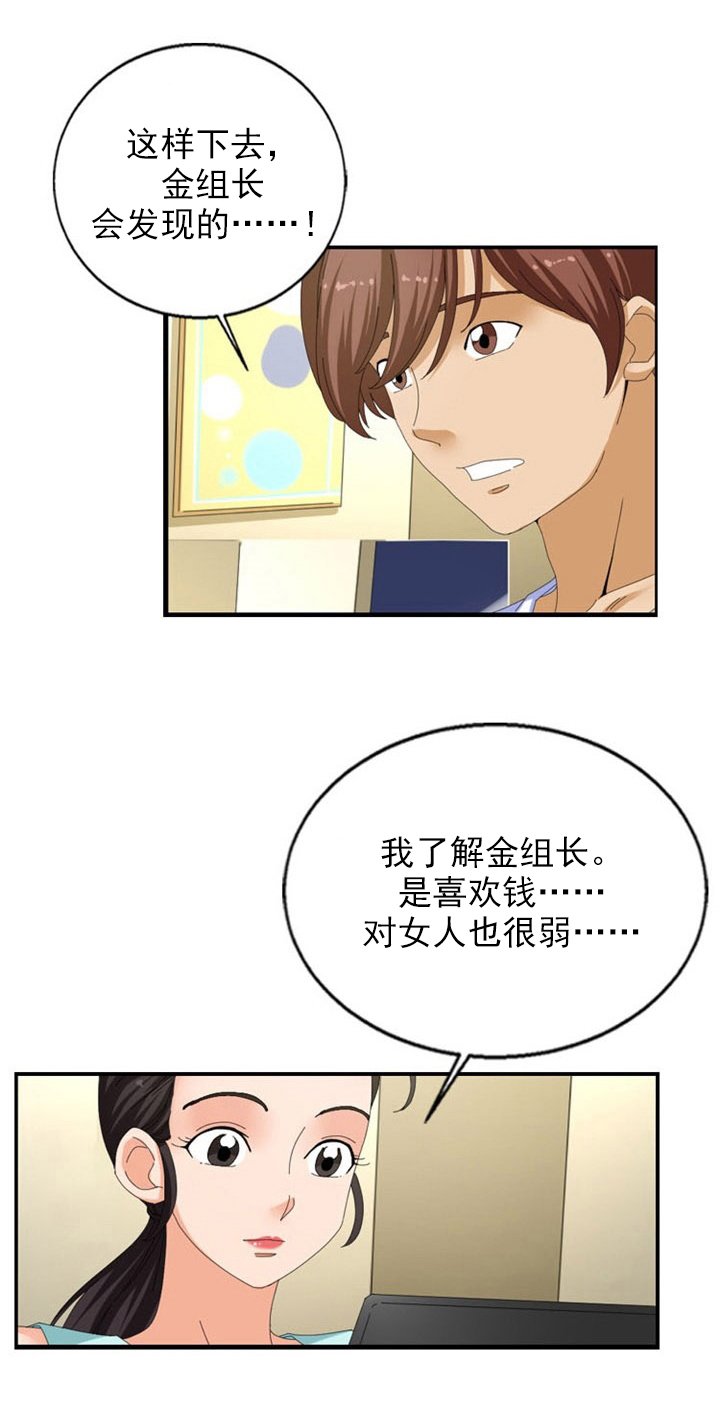 第29章：窃听器