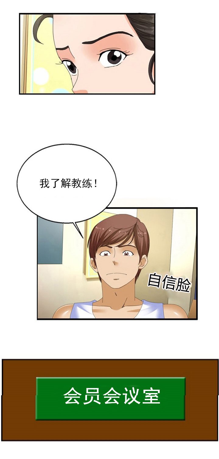 第29章：窃听器
