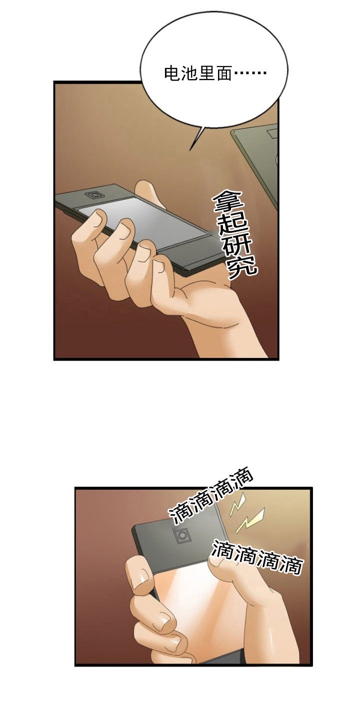 第29章：窃听器