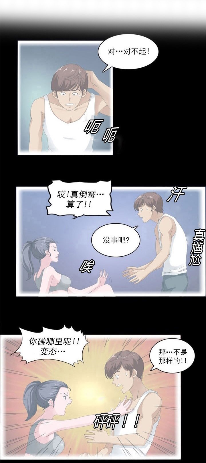 第3章：新发现