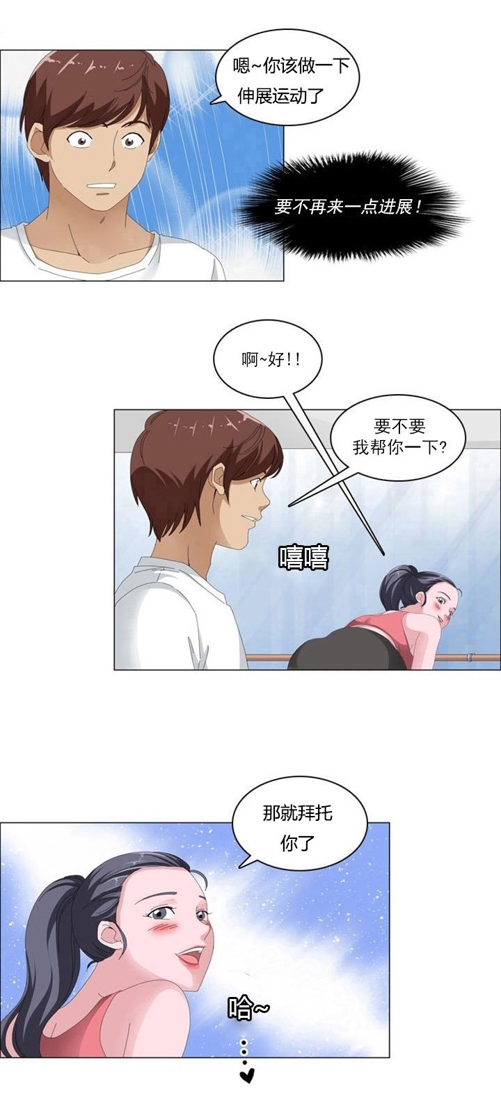 第3章：新发现