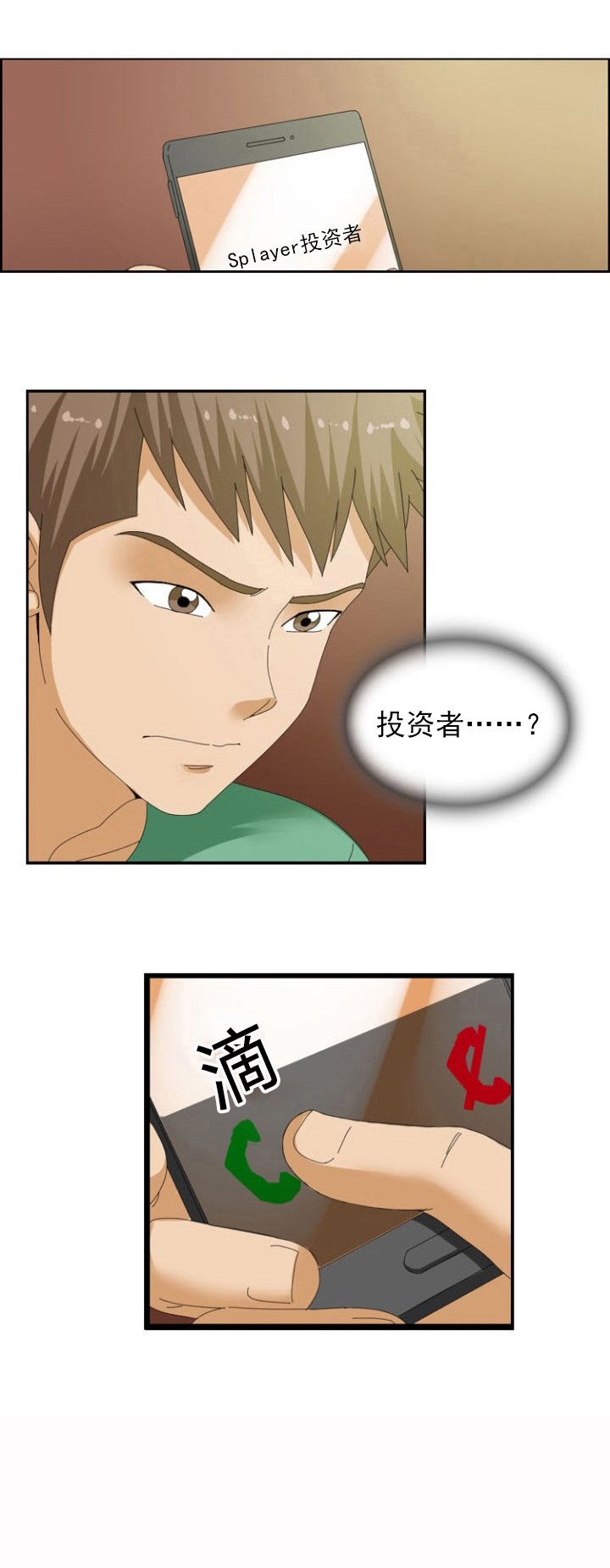第30章：底牌