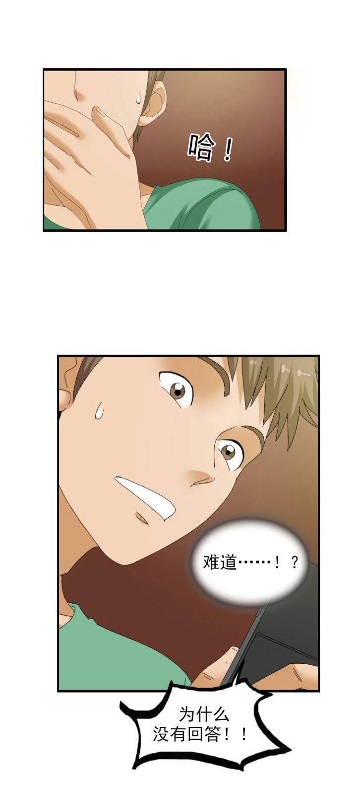 第30章：底牌