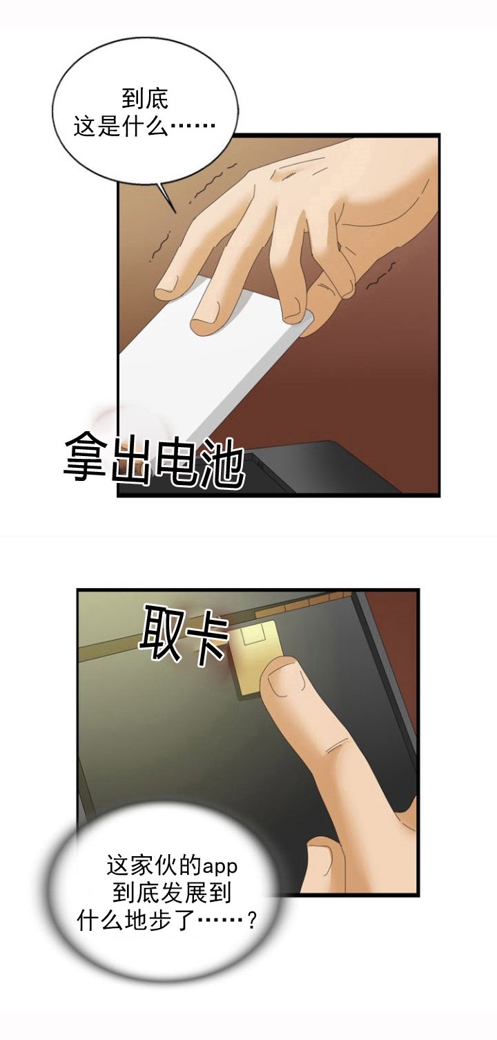 第30章：底牌