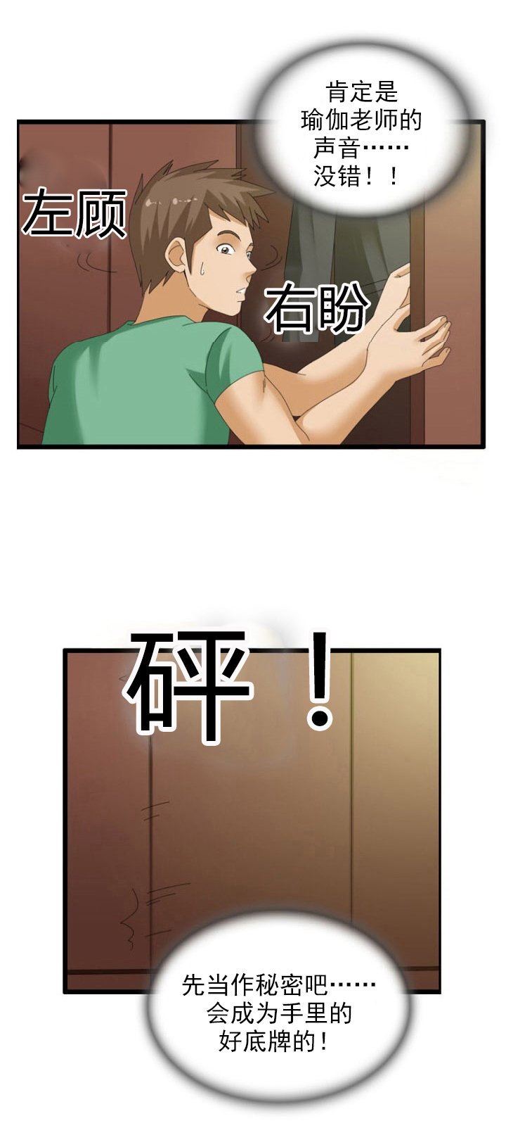 第30章：底牌