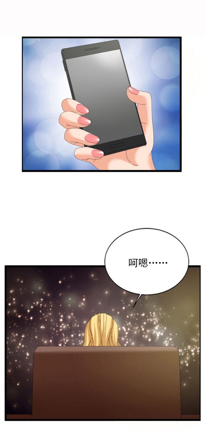 第30章：底牌