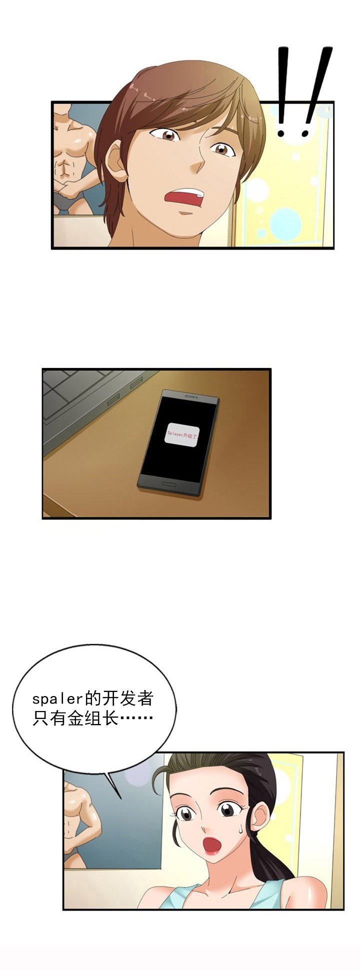第31章：真心话