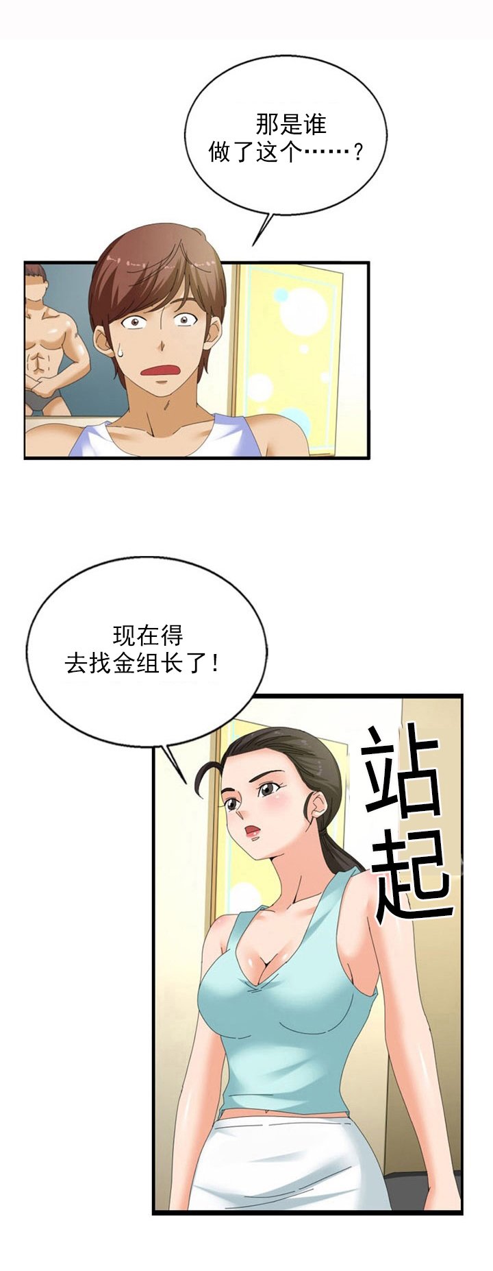 第31章：真心话