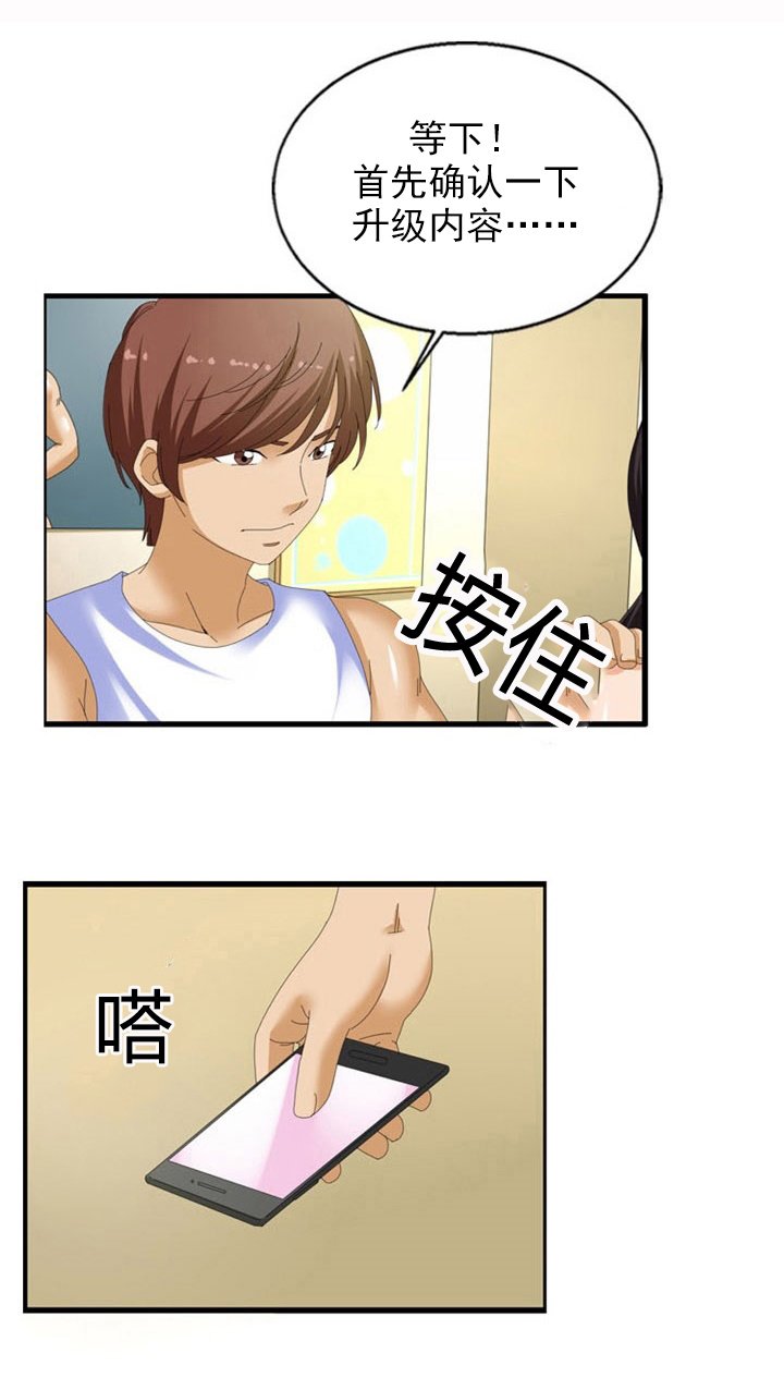 第31章：真心话