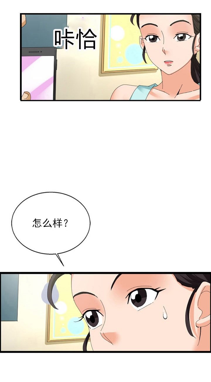 第31章：真心话