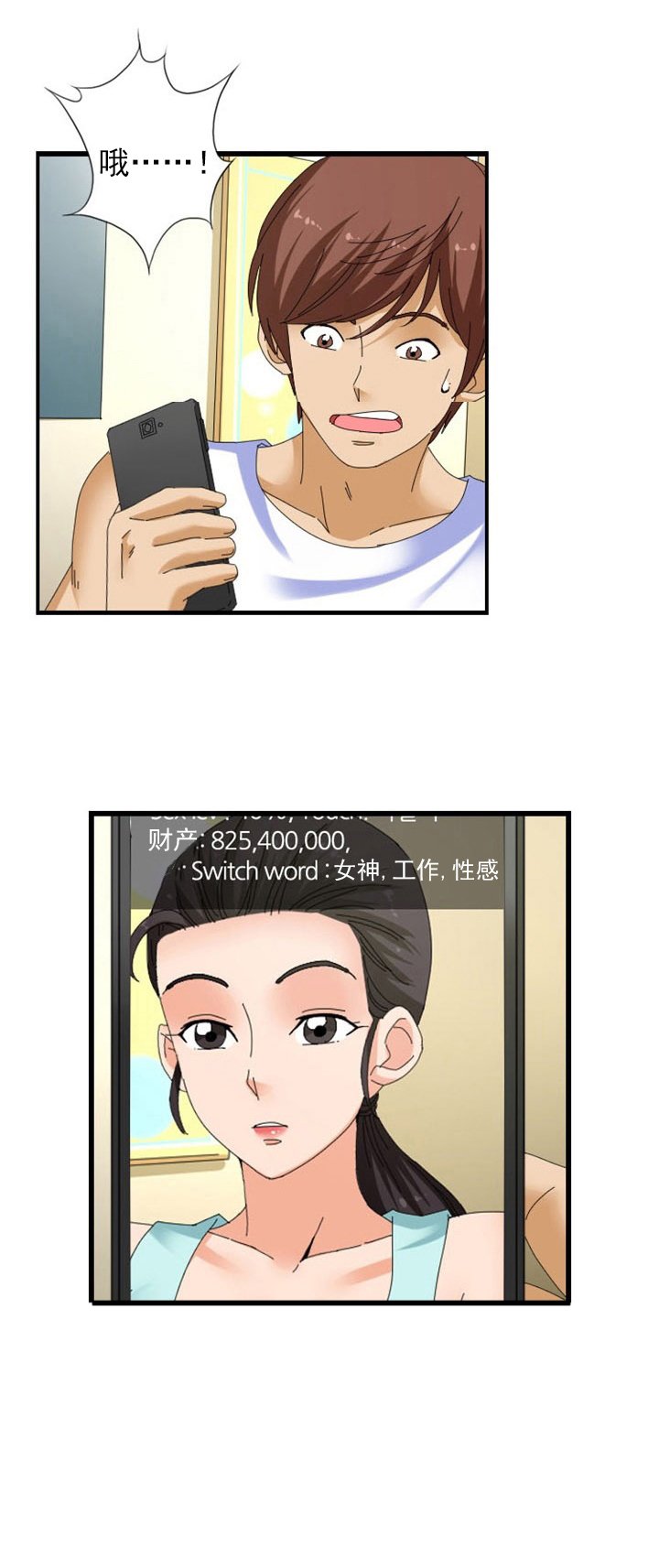 第31章：真心话