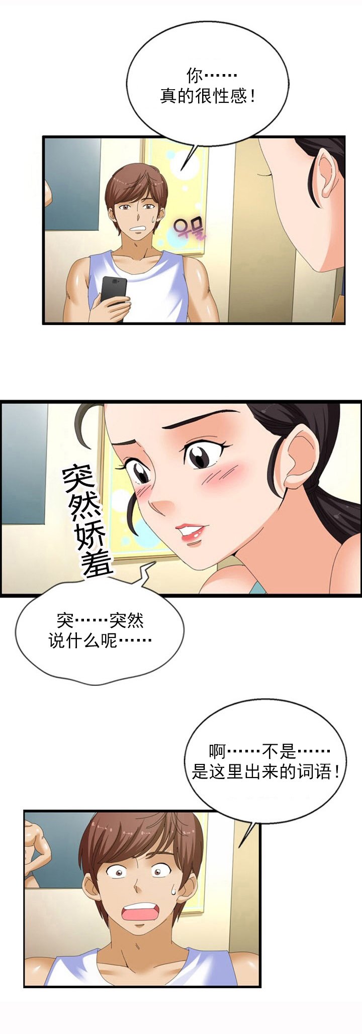 第31章：真心话