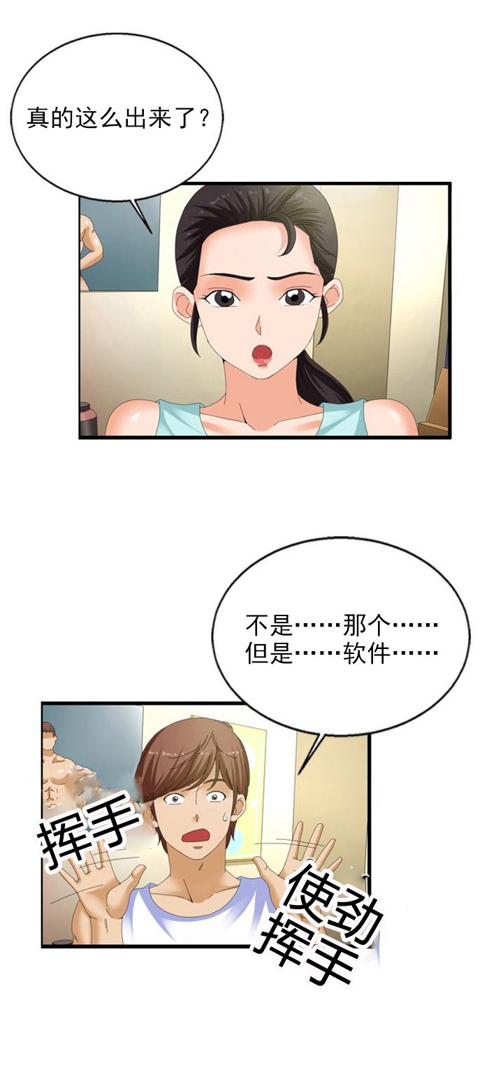 第31章：真心话