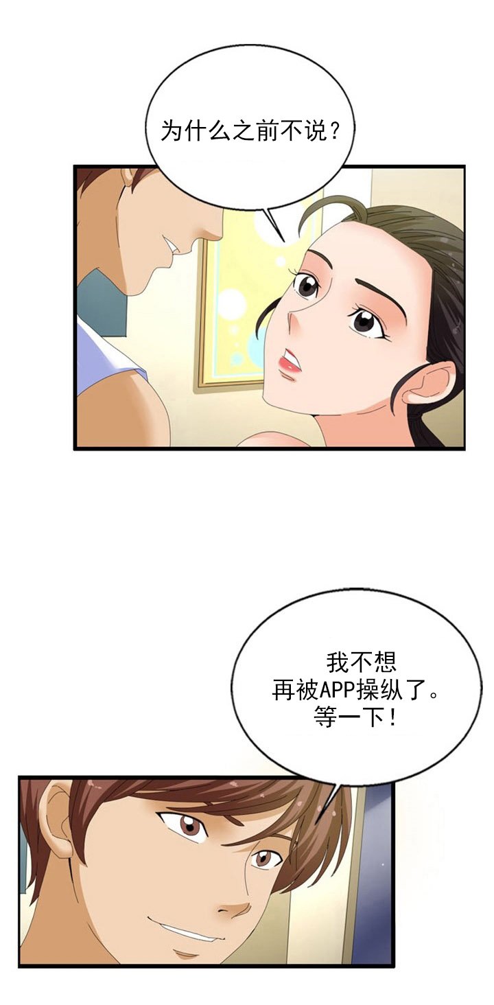 第32章：反抗