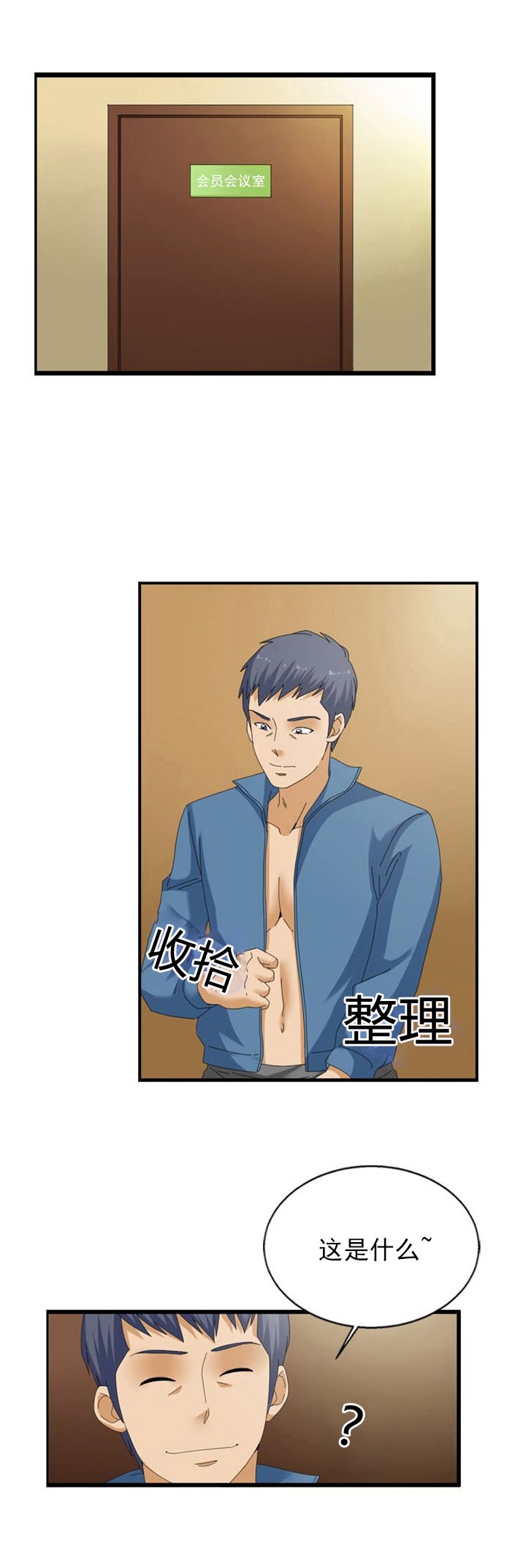 第32章：反抗