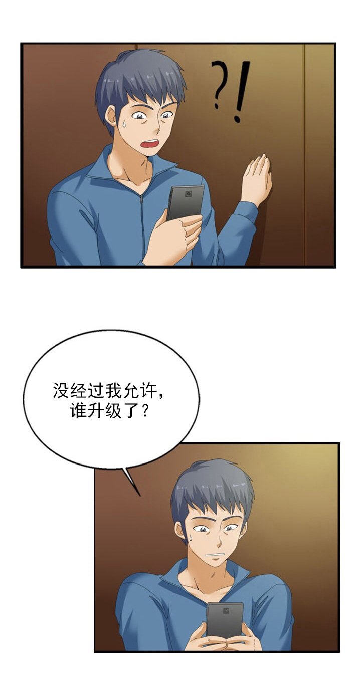 第32章：反抗