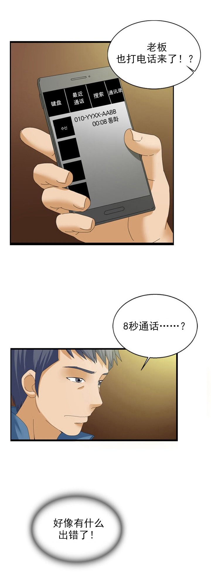 第32章：反抗