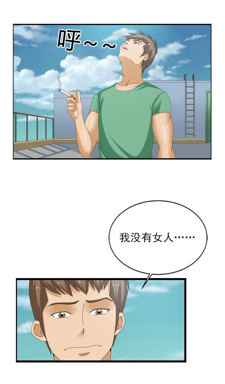 第33章：主人