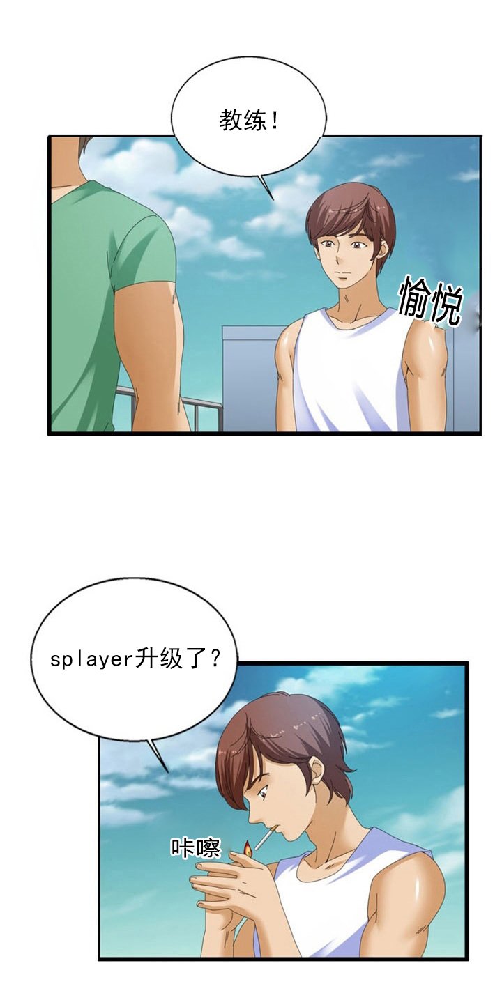 第33章：主人