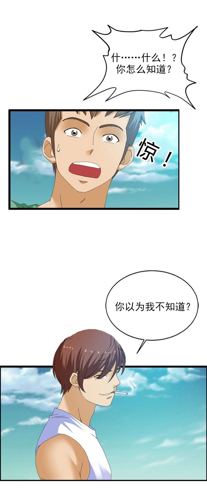 第33章：主人
