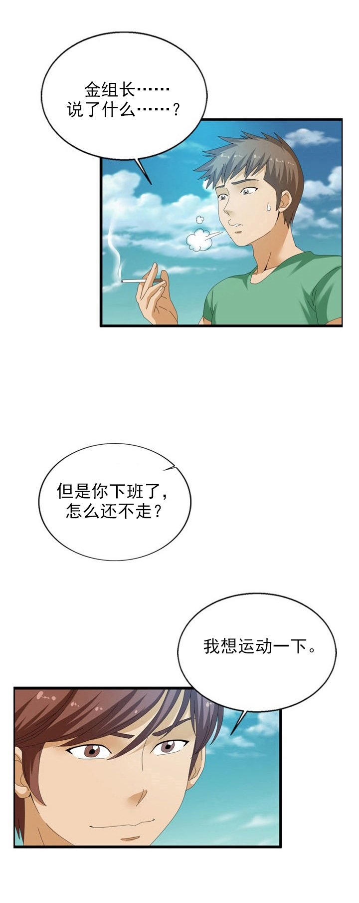 第33章：主人