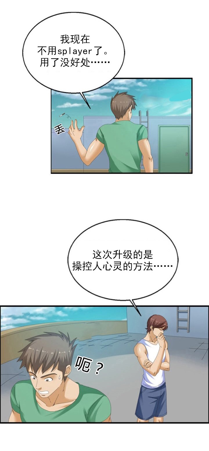 第33章：主人